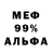 ЭКСТАЗИ 99% Uc=