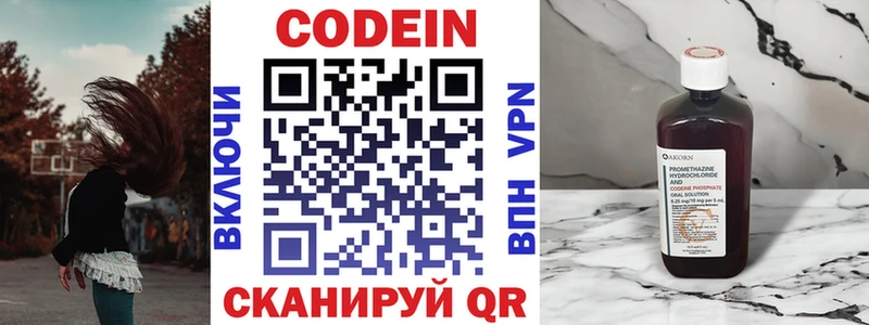 Кодеиновый сироп Lean Purple Drank Мариинский Посад