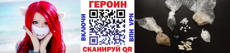 ГЕРОИН Heroin Мариинский Посад