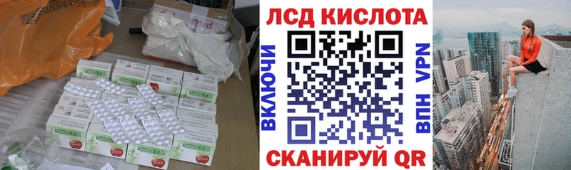 ЛСД экстази кислота  цена   KRAKEN зеркало  Мариинский Посад 