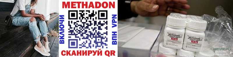 Метадон methadone  где продают   Мариинский Посад 